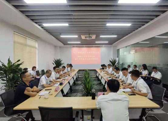 坤泰担保组织召开 2021年上半年工作总结暨下半年重点工作计划会议