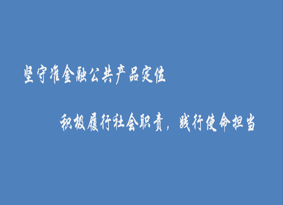 坤泰担保业务发展再上新台阶