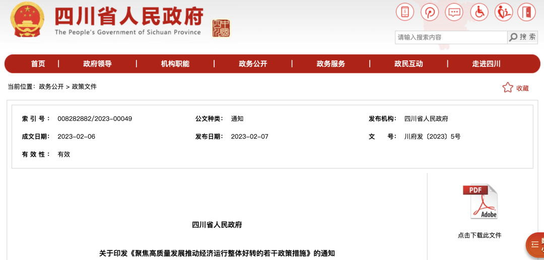 微信图片_20230223150127.png