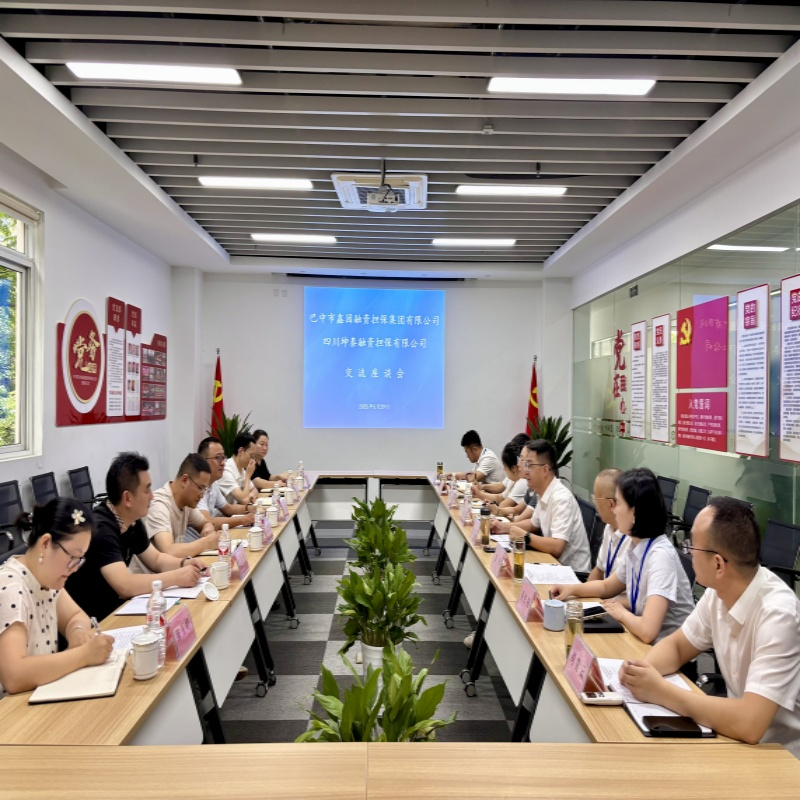 巴中市鑫园融资担保集团有限公司来我司座谈交流